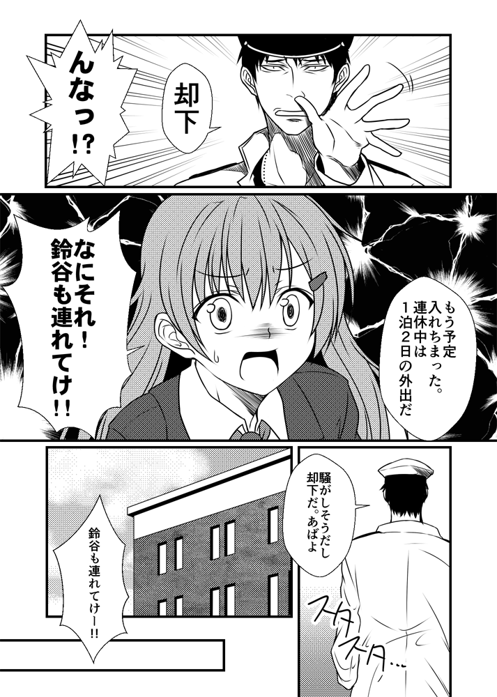 suzuya and kamio reiji (kantai collection) drawn by yua_(checkmate)