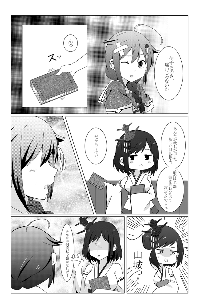 shigure, shigure kai ni, and yamashiro (kantai collection) drawn by yukichi_(eikichi)