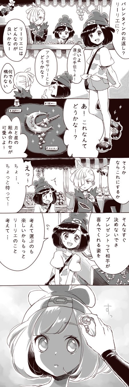 selene and gladion (pokemon and 1 more) drawn by sasairebun