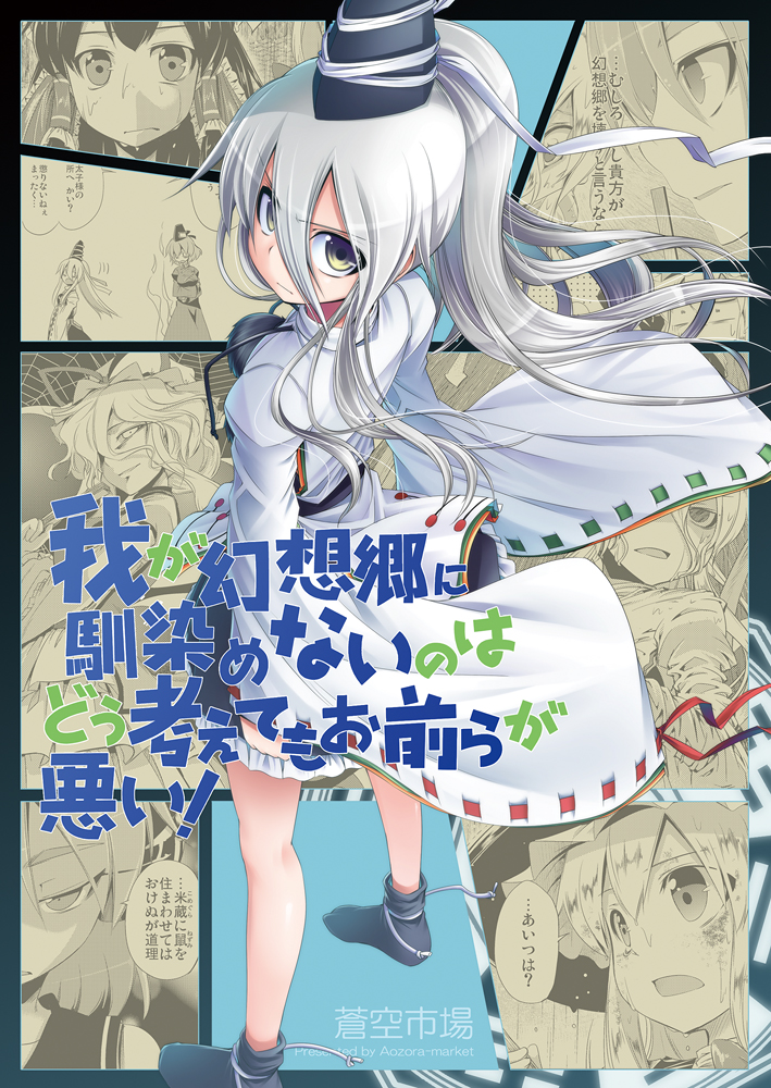 hakurei reimu, kirisame marisa, yakumo yukari, toyosatomimi no miko, mononobe no futo, and 1 more (touhou and 1 more) drawn by aozora_market