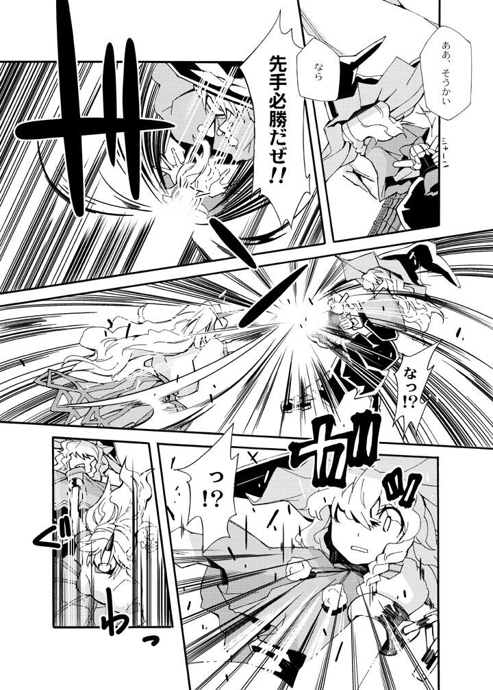 kirisame marisa and hoshiguma yuugi (touhou) drawn by buchi_maru