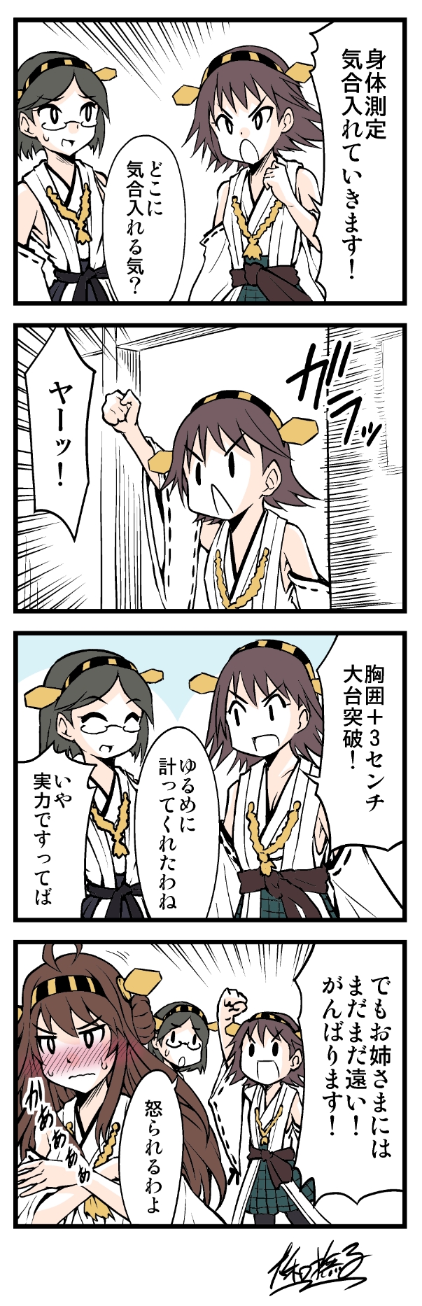 kongou, hiei, and kirishima (kantai collection and 1 more) drawn by yamato_nadeshiko