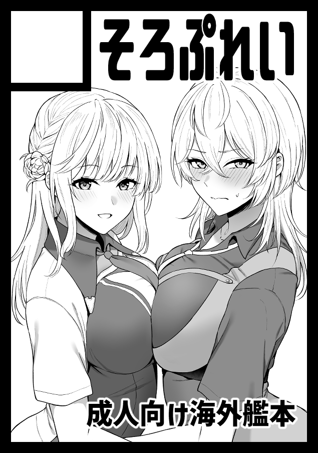 ranger and tuscaloosa (kantai collection and 1 more) drawn by takaman_(gaffe)