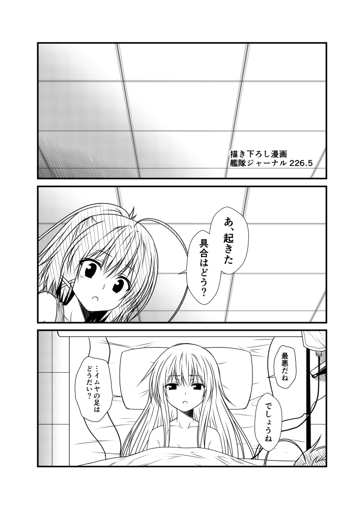 hibiki and i-168 (kantai collection) drawn by yua_(checkmate)