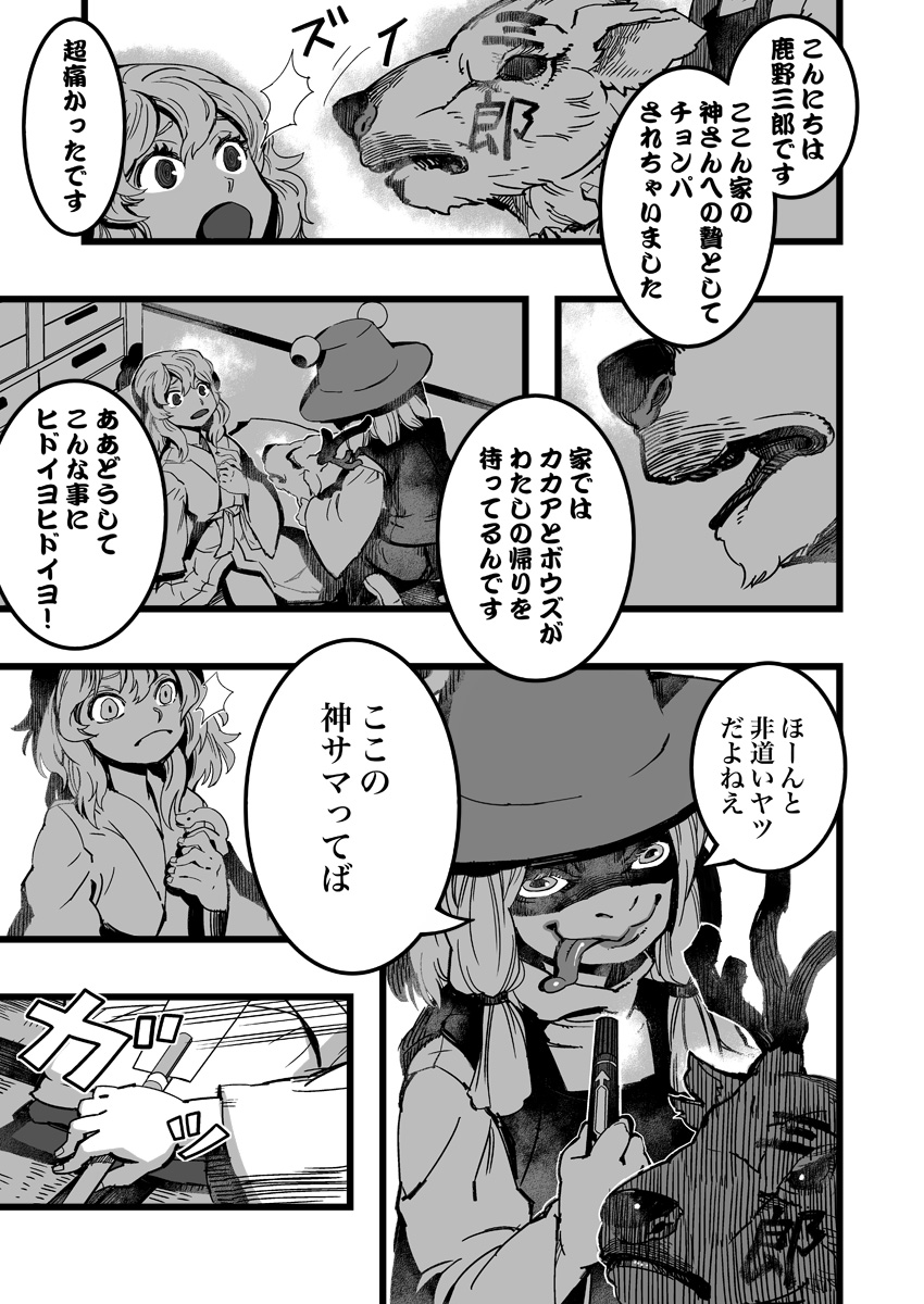kochiya sanae and moriya suwako (touhou) drawn by zounose