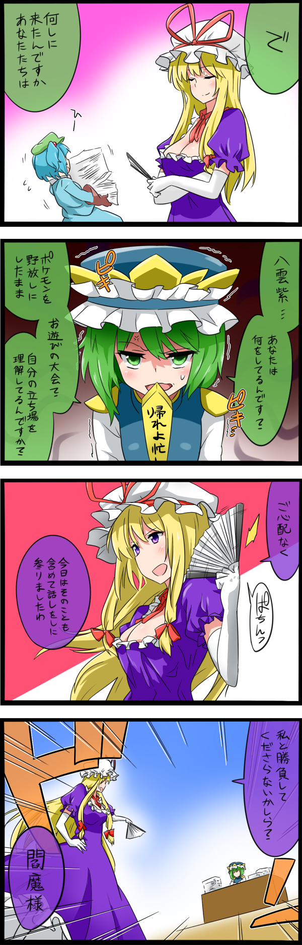 yakumo yukari, kawashiro nitori, and shiki eiki (touhou) drawn by noel_(noel-gunso)
