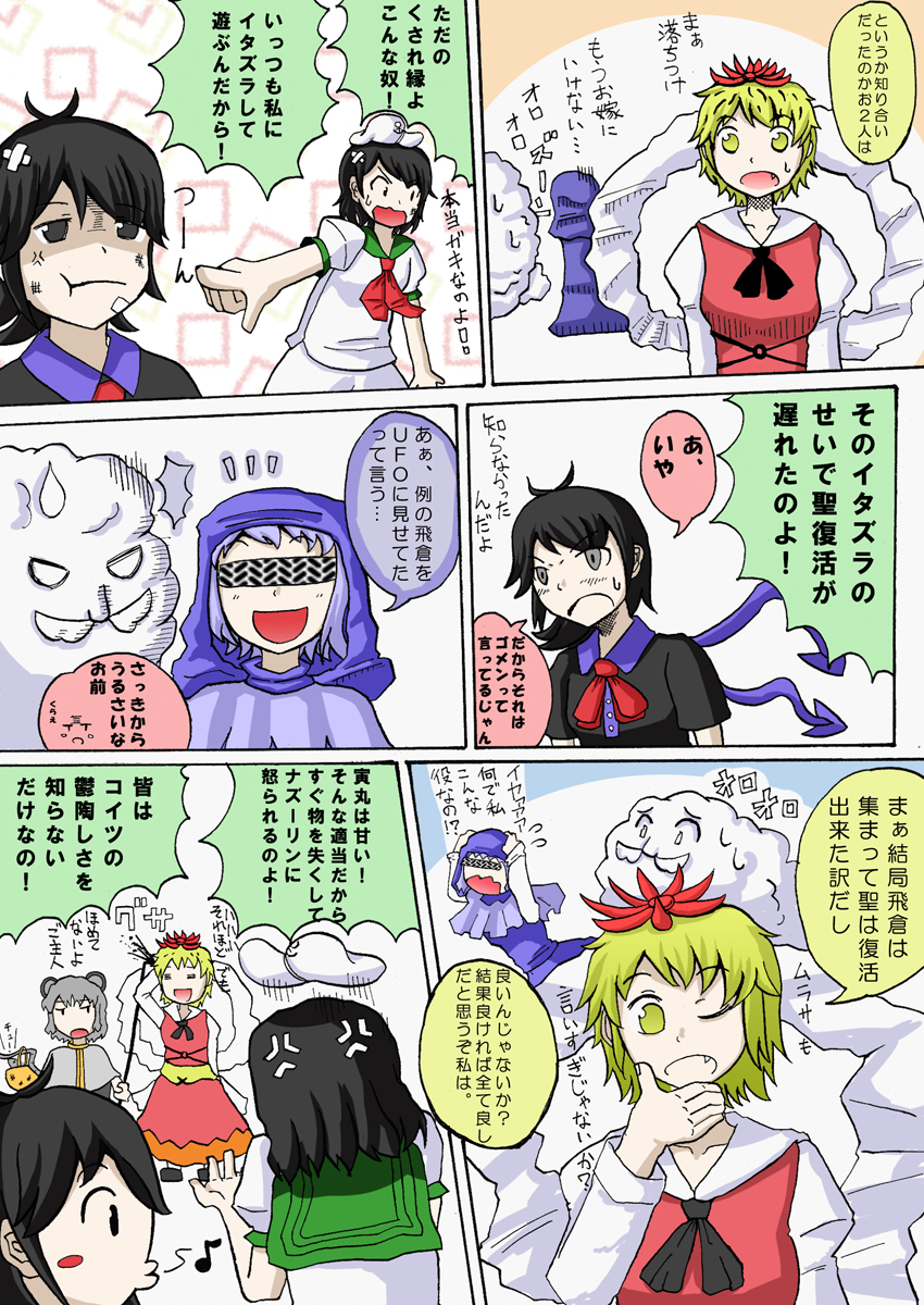 houjuu nue, toramaru shou, murasa minamitsu, kumoi ichirin, and unzan (touhou) drawn by ririco_(melodyflag)