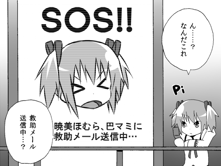 kaname madoka (mahou shoujo madoka magica) drawn by gogiga_gagagigo