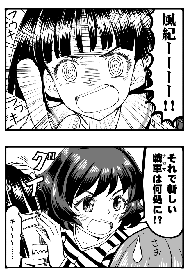 itsumi erika, akiyama yukari, takebe saori, isuzu hana, and sono midoriko (girls und panzer) drawn by sutahiro_(donta)