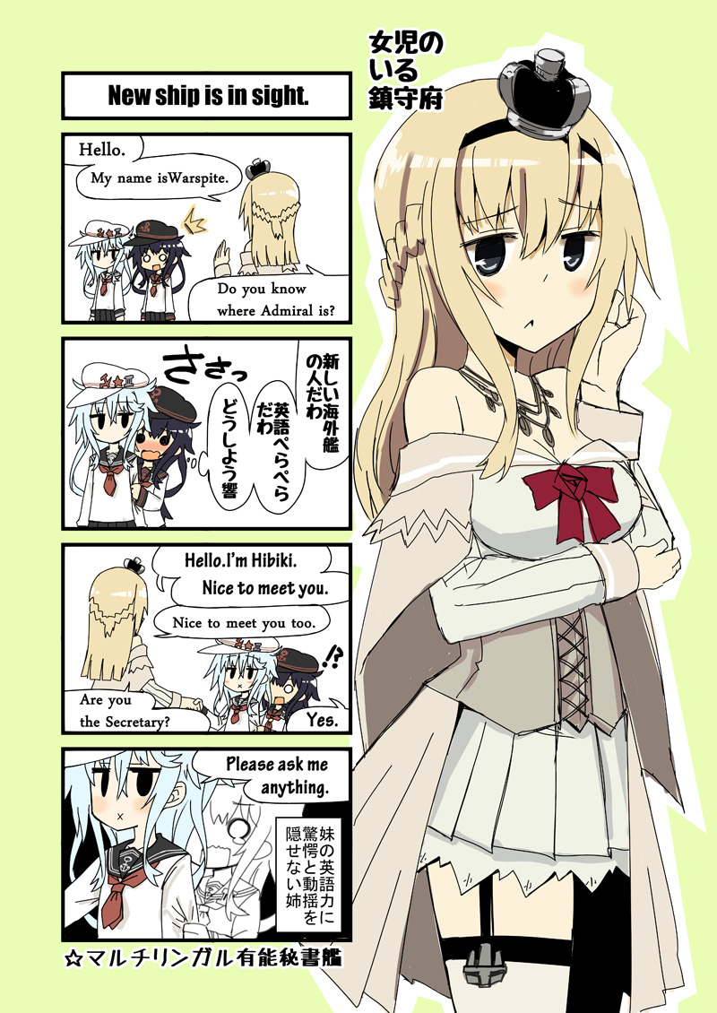 hibiki, akatsuki, verniy, warspite, and akatsuki kai ni (kantai collection) drawn by sakaguchi_(x+1)