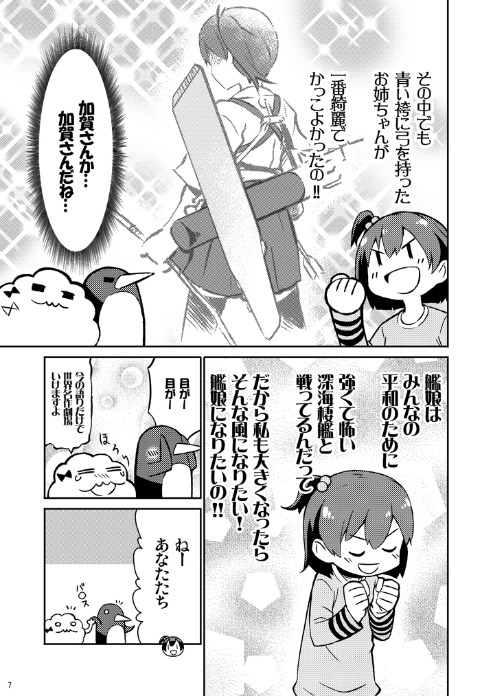 kaga, hiryuu, failure penguin, and miss cloud (kantai collection and 1 more) drawn by tamago_(yotsumi_works)