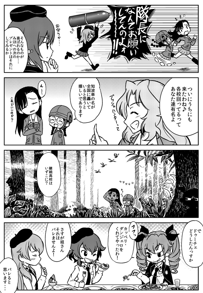 nishizumi maho, itsumi erika, anchovy, kay, mika, and 6 more (girls und panzer) drawn by saiguchi_otoufu