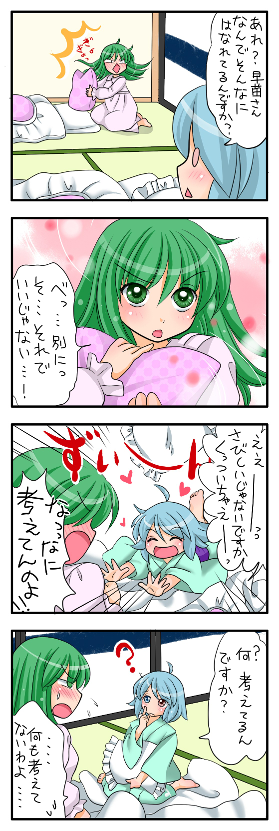 kochiya sanae and tatara kogasa (touhou) drawn by yuzuna99