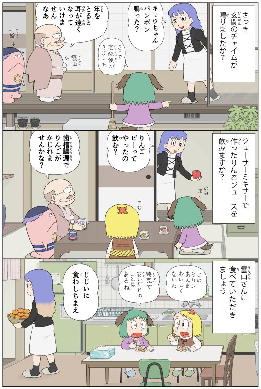 hijiri byakuren, toramaru shou, kumoi ichirin, kasodani kyouko, and unzan (touhou and 1 more) drawn by kamee_(kamee_f)