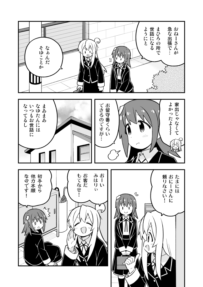oyama mahiro and tenkawa nayuta (onii-chan wa oshimai!) drawn by nekotoufu