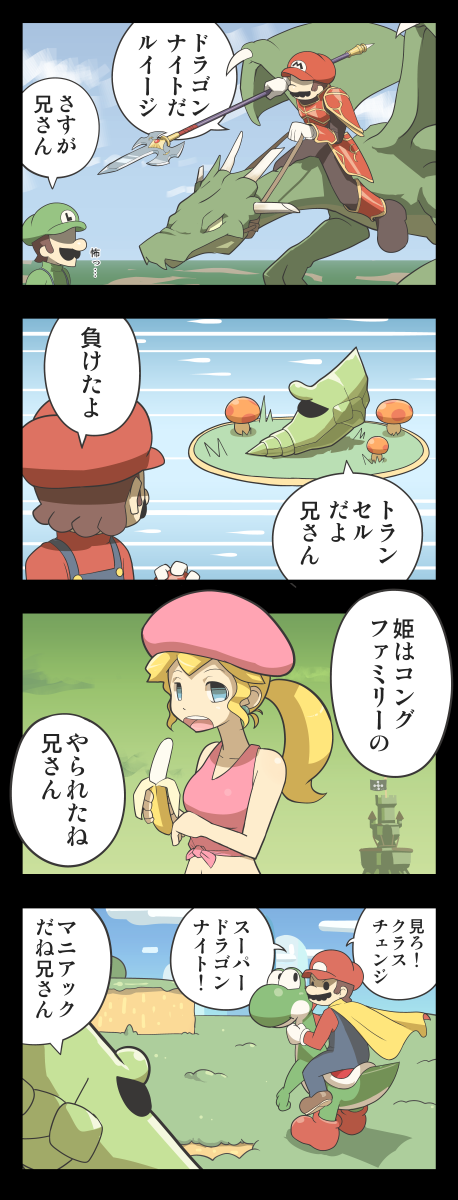 princess peach, mario, luigi, yoshi, metapod, and 2 more (pokemon and 5 more) drawn by kiraware
