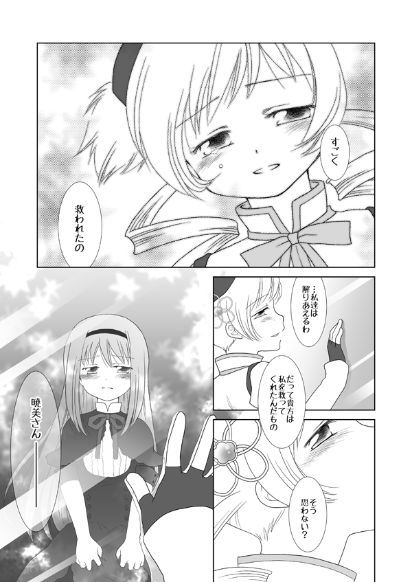 akemi homura and tomoe mami (mahou shoujo madoka magica and 1 more) drawn by kinoji