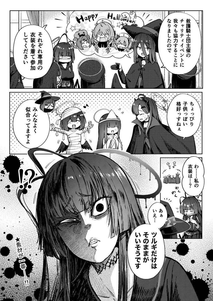 hasumi, ichika, justice task force member, tsurugi, serina, and 3 more (blue archive) drawn by matoba_ryou