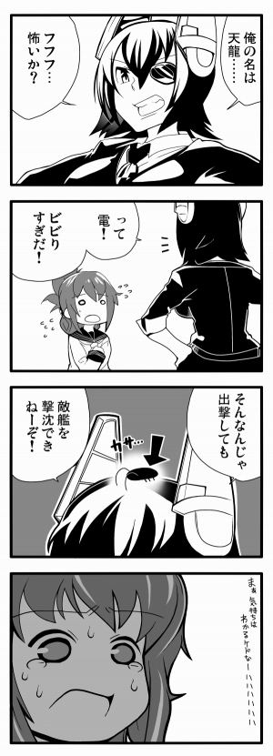 inazuma and tenryuu (kantai collection) drawn by ogi_(torikari)