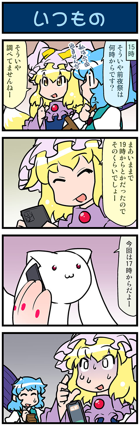 yakumo ran, tatara kogasa, and kyubey (touhou and 1 more) drawn by mizuki_hitoshi