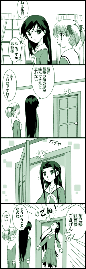 fukuzawa yumi, ogasawara sachiko, and hosokawa kanako (maria-sama ga miteru) drawn by shizuki_michiru