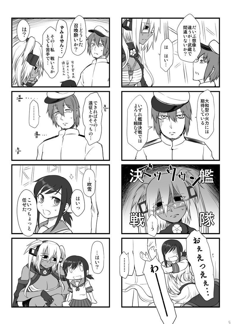 admiral, fubuki, and musashi (kantai collection) drawn by toritora