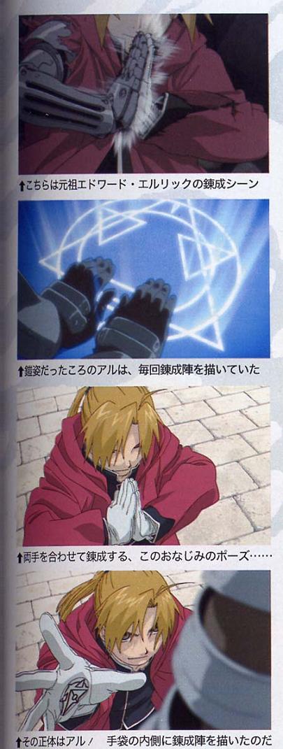 edward elric and alphonse elric (fullmetal alchemist and 1 more)