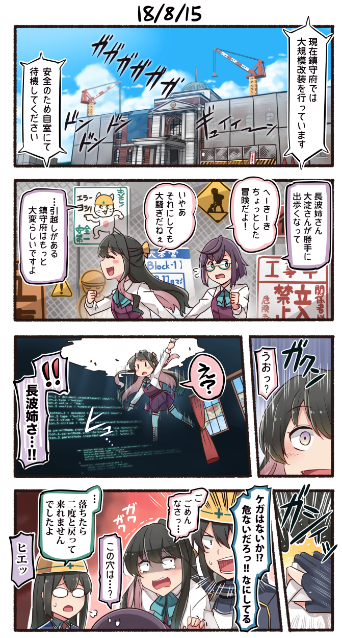 nagato, ooyodo, naganami, okinami, nagato kai ni, and 1 more (kantai collection and 2 more) drawn by ido_(teketeke)