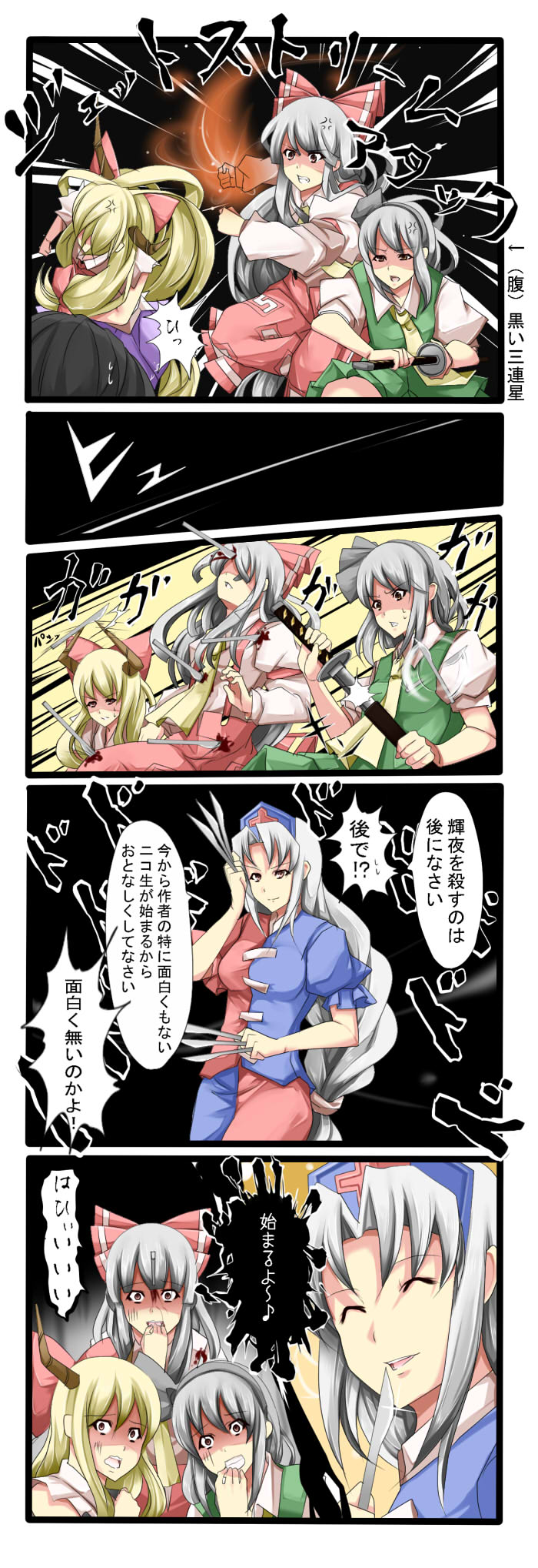 konpaku youmu, fujiwara no mokou, ibuki suika, and yagokoro eirin (touhou and 2 more) drawn by tenko_(gintenko)