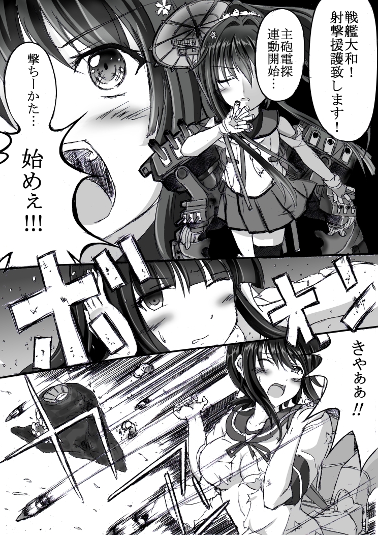 fubuki, yamato, hatsuyuki, and ha-class destroyer (kantai collection) drawn by ichikawa_feesu
