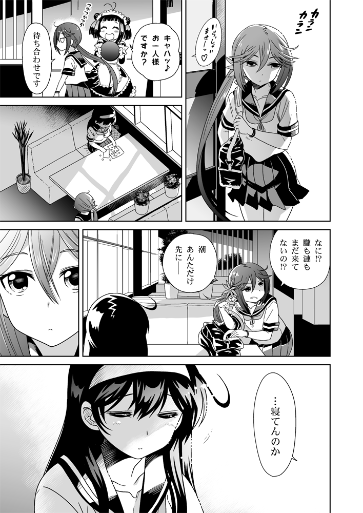 ushio, akebono, and naka (kantai collection) drawn by sumeragi_hamao