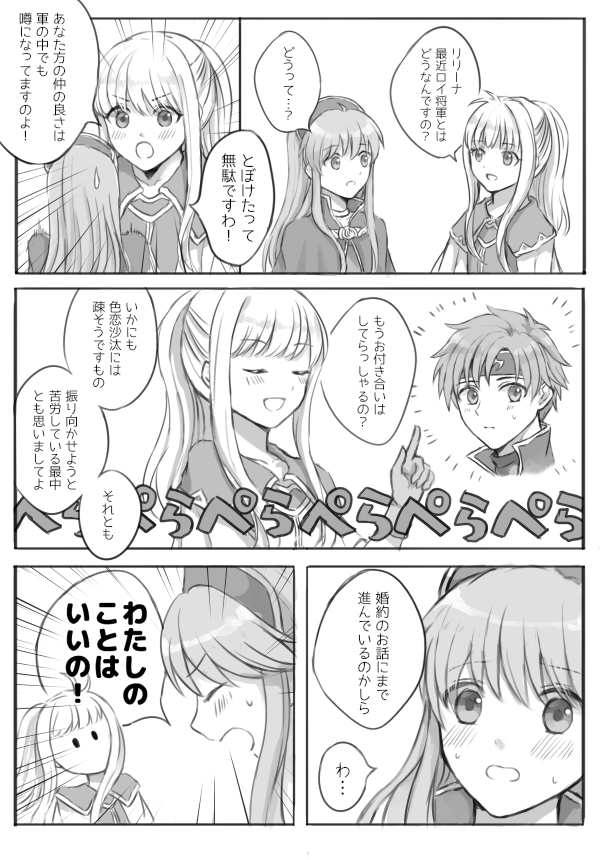 roy, lilina, and clarine (fire emblem and 1 more) drawn by wspread