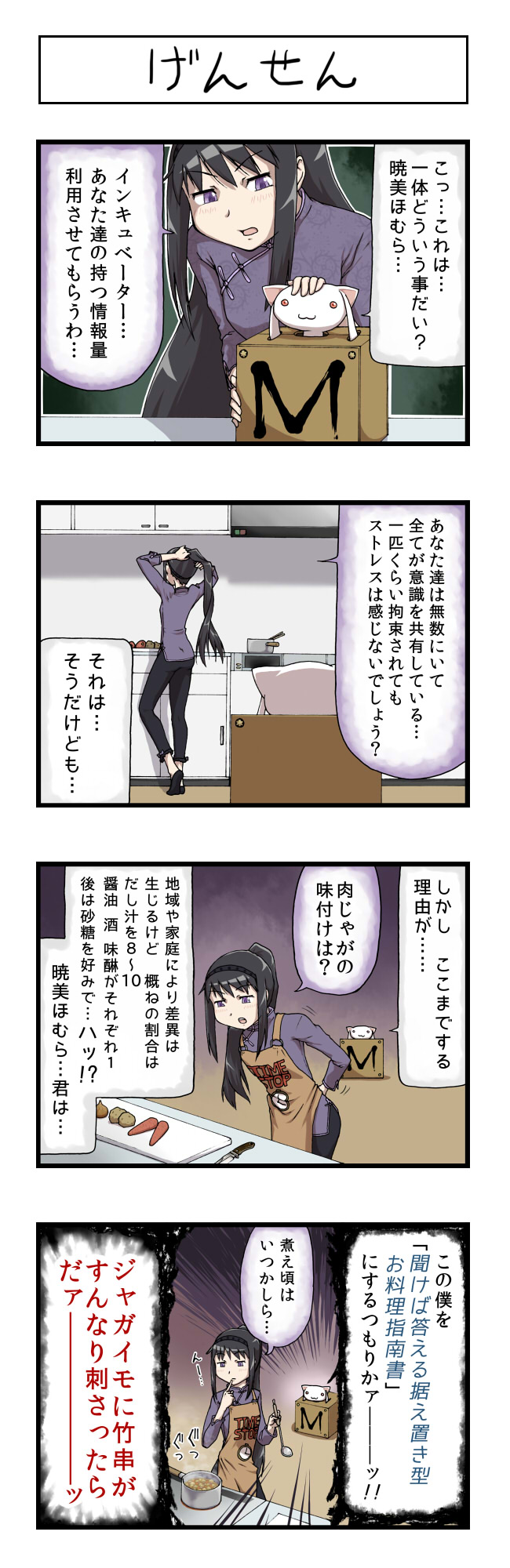 akemi homura and kyubey (mahou shoujo madoka magica and 1 more) drawn by yt_(yt_ty)