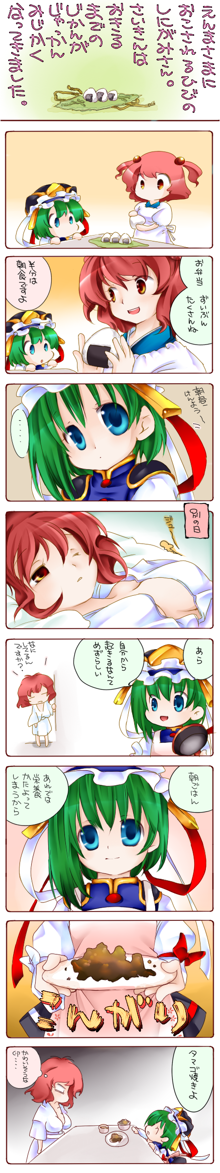 shiki eiki and onozuka komachi (touhou) drawn by aoi_mitsuru