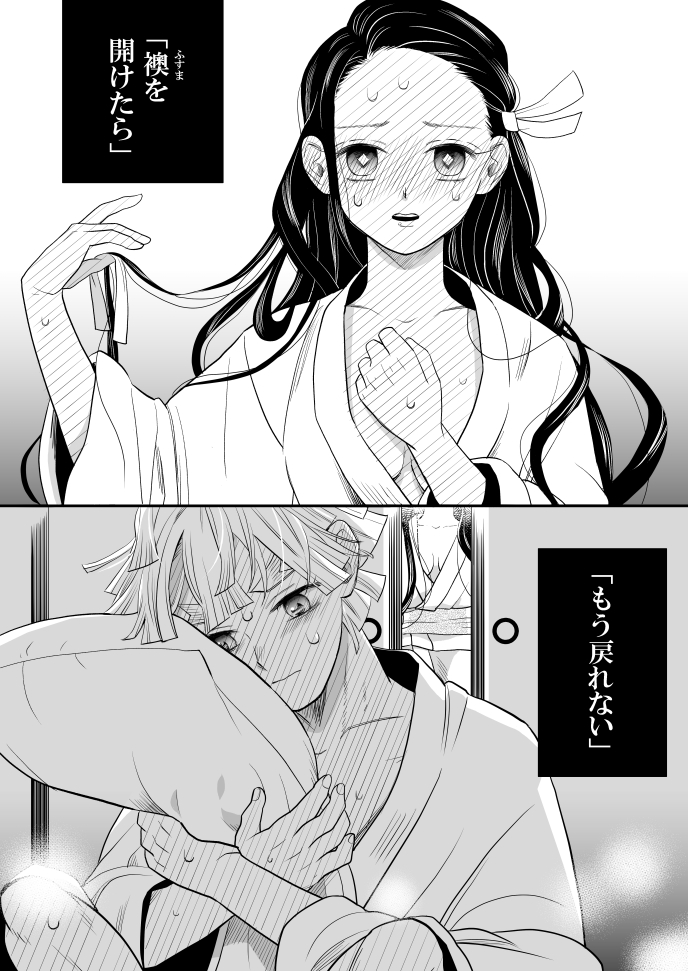 kamado nezuko and agatsuma zenitsu (kimetsu no yaiba) drawn by asmrakugaki