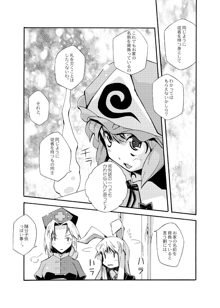 reisen udongein inaba, saigyouji yuyuko, and yagokoro eirin (touhou) drawn by buchi_maru