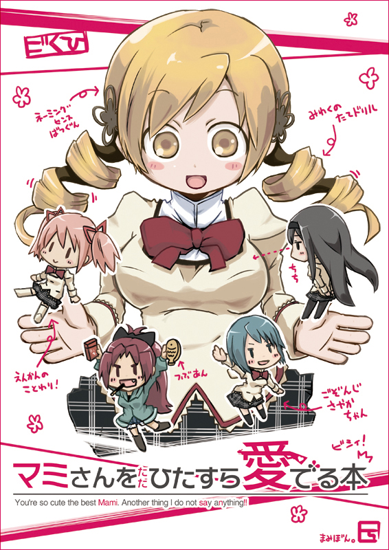 akemi homura, kaname madoka, miki sayaka, sakura kyoko, and tomoe mami (mahou shoujo madoka magica) drawn by es_(eisis)