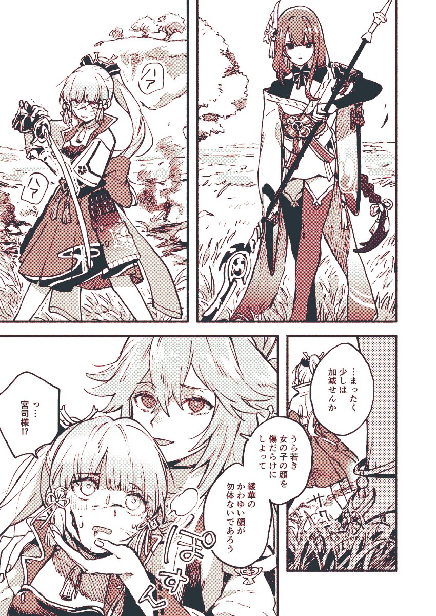 raiden shogun, yae miko, and kamisato ayaka (genshin impact) drawn by takishima_asaka