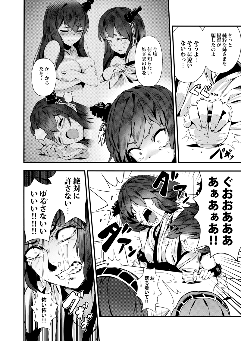 haruna, yamashiro, kirishima, and fusou (kantai collection) drawn by bacius