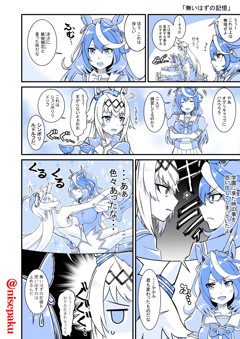 symboli rudolf, oguri cap, and haru urara (umamusume and 2 more) drawn by nise_pakuman-san
