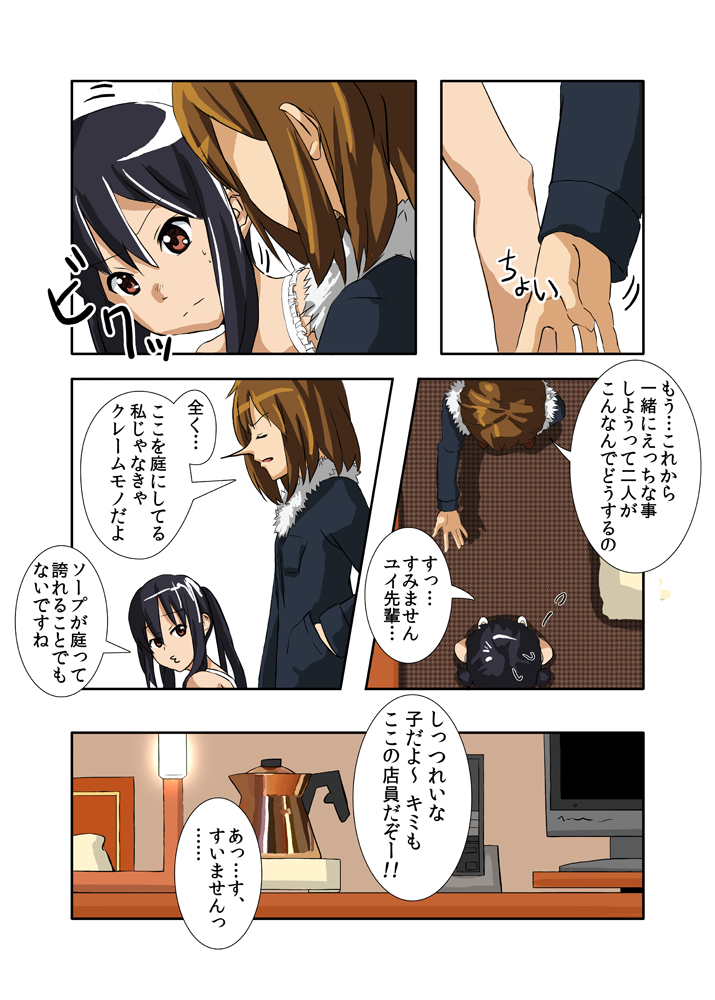 nakano azusa and hirasawa yui (k-on!) drawn by akadou