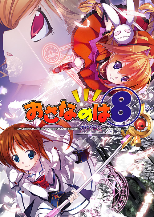 takamachi nanoha, raising heart, vivio, and vita (lyrical nanoha and 3 more) drawn by ikawa_waki