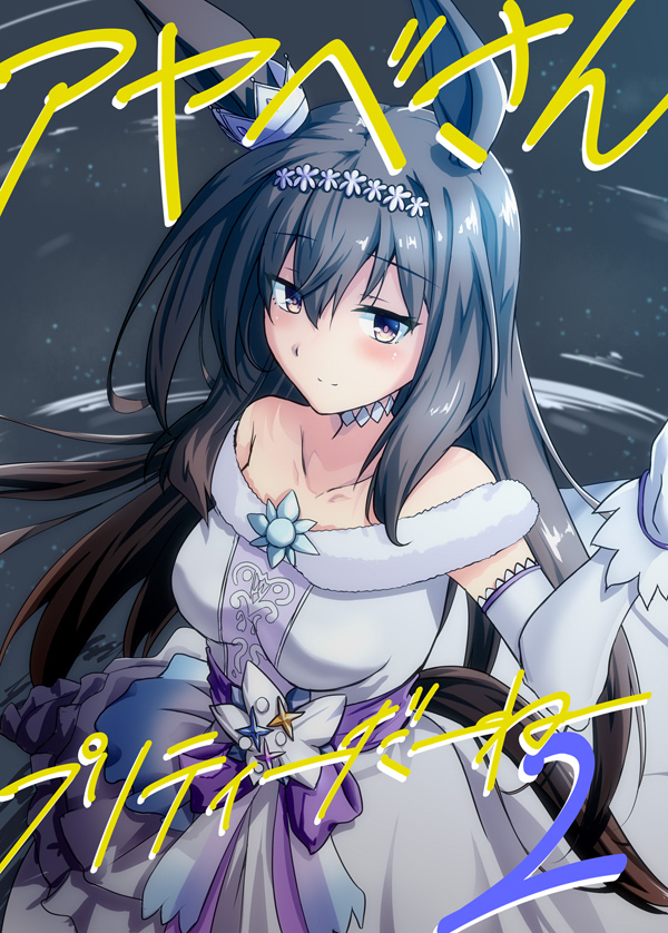 admire vega (umamusume and 1 more) drawn by hajime_kazuhito