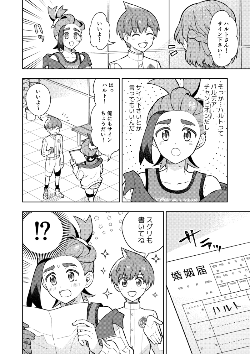kieran and florian (pokemon and 1 more) drawn by tiihatanono