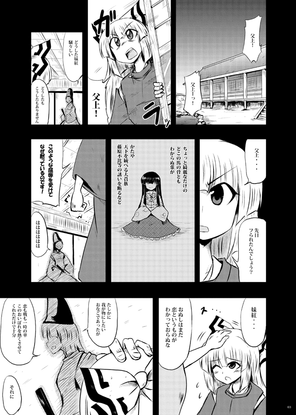 fujiwara no mokou and houraisan kaguya (touhou) drawn by kousei_(public_planet)