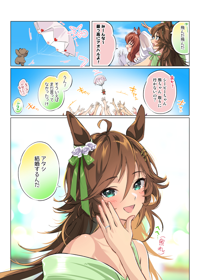 mr. c.b. and maruzensky (umamusume) drawn by taromarun