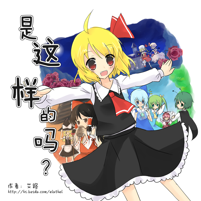 hakurei reimu, kirisame marisa, remilia scarlet, flandre scarlet, cirno, and 4 more (touhou) drawn by eluthel