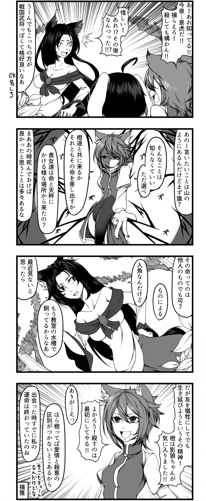 chen, inaba tewi, and imaizumi kagerou (touhou) drawn by enami_hakase