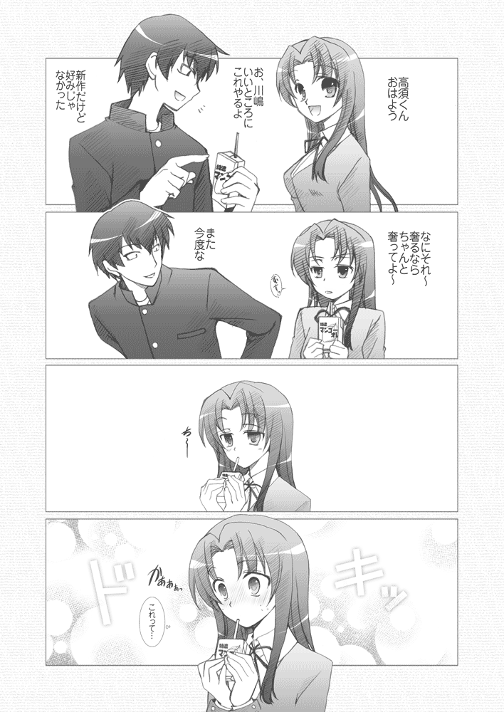 kawashima ami and takasu ryuuji (toradora!) drawn by gunp