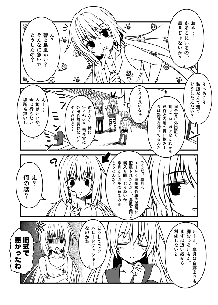 shimakaze, hibiki, and satsuki (kantai collection) drawn by yua_(checkmate)